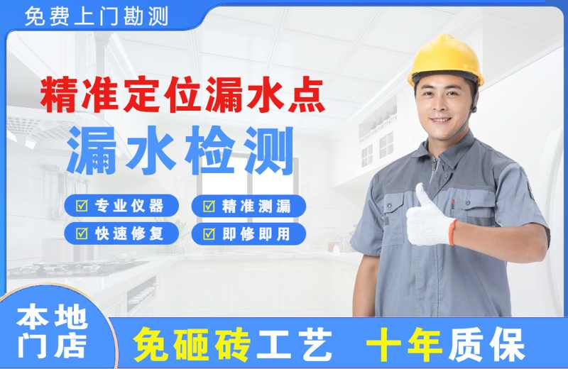 金牛精准测漏点